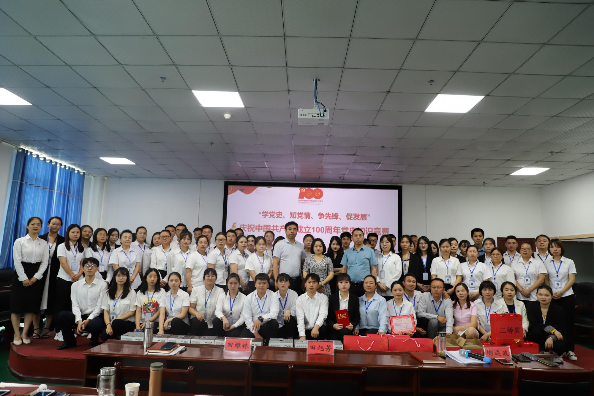 “學黨史、知黨情、爭先鋒、促發展”精科信檢測開展黨史知識競賽暨職工文體活動